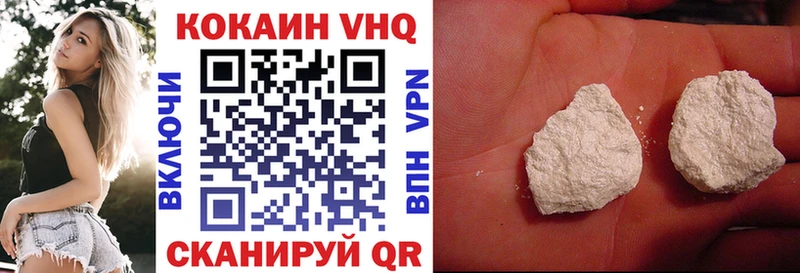 КОКАИН VHQ Тогучин