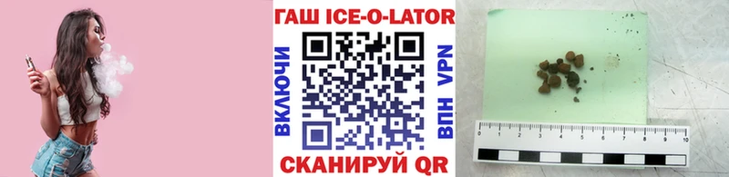 Купить закладки  Тогучин  ГАШ ice o lator 