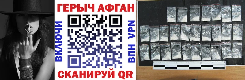 Героин афганец  Купить закладки  Тогучин 
