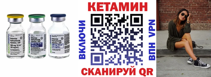 КЕТАМИН ketamine  Купить где  Тогучин 