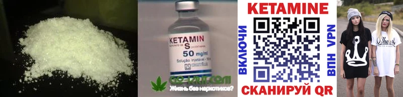КЕТАМИН VHQ Тогучин