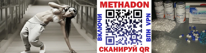 МЕТАДОН VHQ  Купить  Тогучин 