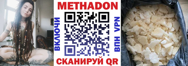 МЕТАДОН methadone Тогучин